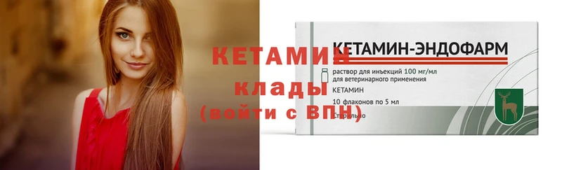 Кетамин ketamine  Бикин 