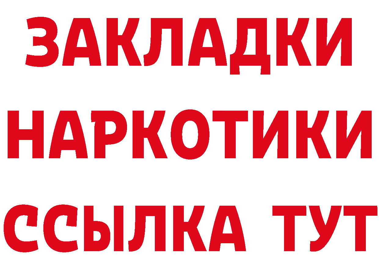 Кетамин VHQ как войти даркнет omg Бикин