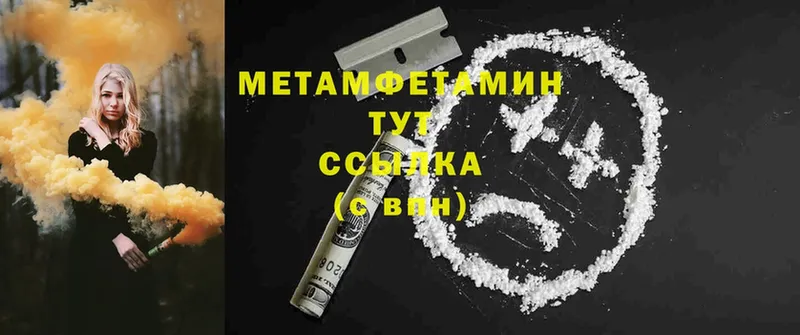 Метамфетамин винт  Бикин 